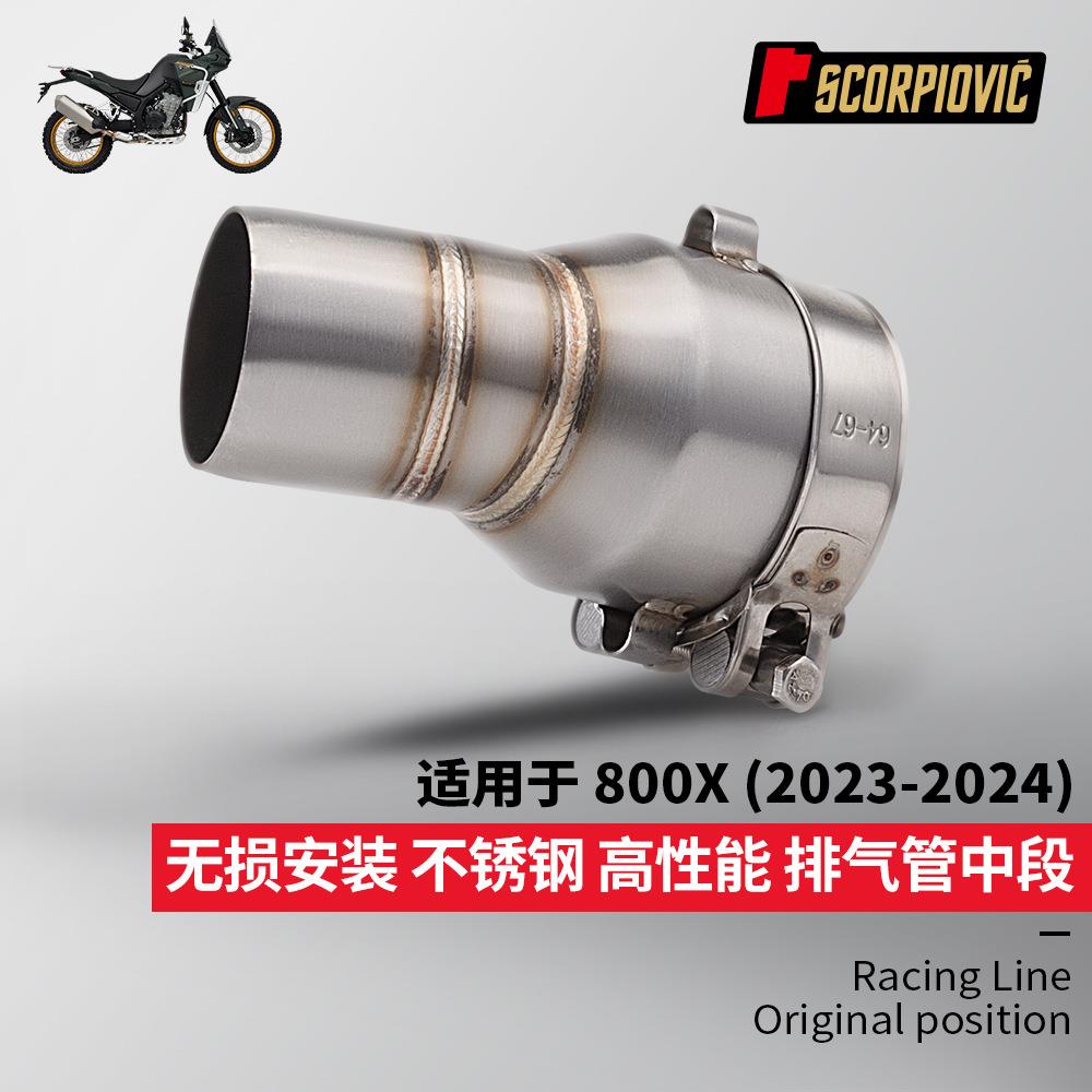 凯越800X不锈钢中段吉村R77SR6碳纤维尾段消声器排气管23-24年