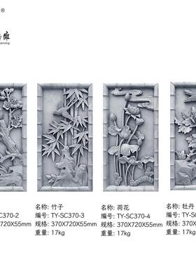 饰砖雕中式仿古砖雕青c花园围TY-SC370墙影壁砖装37*72m梅竹荷花