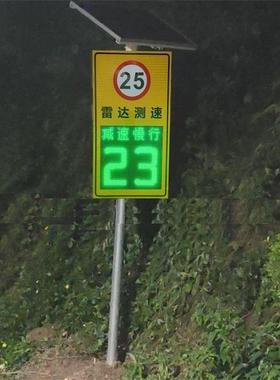 重庆太阳D能雷达速仪LE42187车测辆测速提示屏车汽辆超速移动抓拍