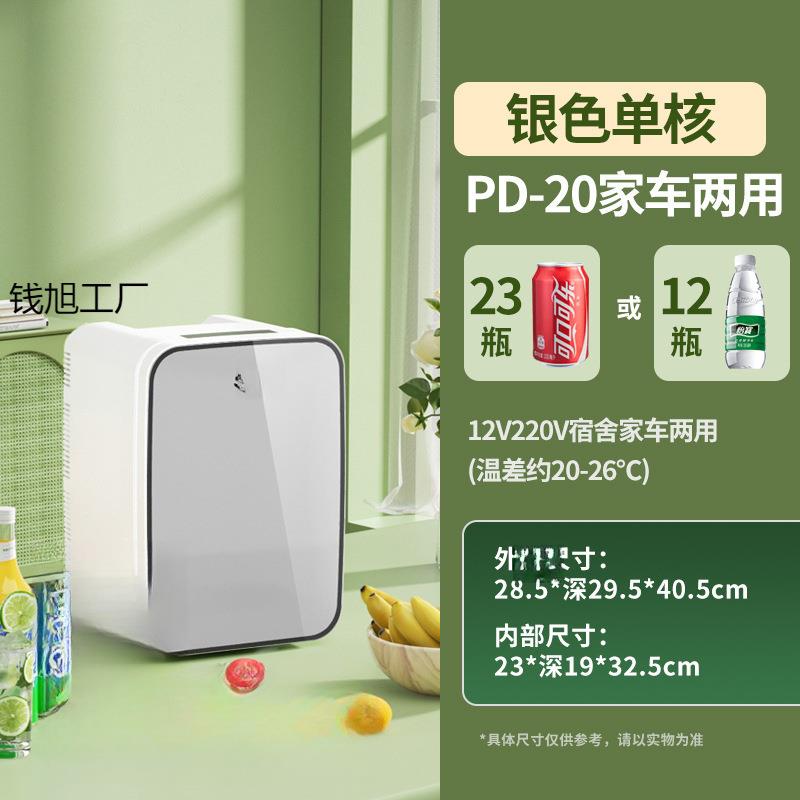 迷你小冰箱可以冷冻冷藏车载家用宿舍母乳办公室小型冰柜便捷携带
