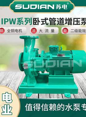 苏I增PW300-20037/6-电泵业SUDIAN低转速卧式管压离心95698泵**