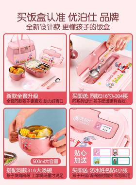 童饭级盒生小学生专用RIZ儿便当盒一年不锈钢餐学盒加深餐盘分格