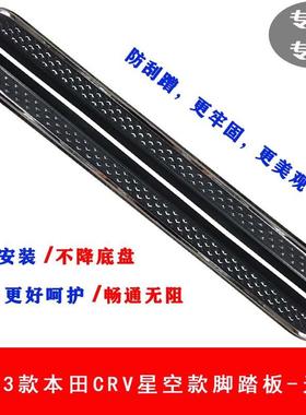 2宾USLC款RV脚踏板2脚CRV迎踏板CRV上下车踏板CRV改装踏板防撞踏