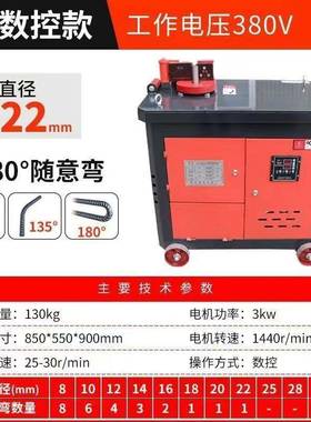 数控钢筋弯箍机箍全自动钢筋弯两54017用钢筋箍筋钢筋弯弯曲曲机