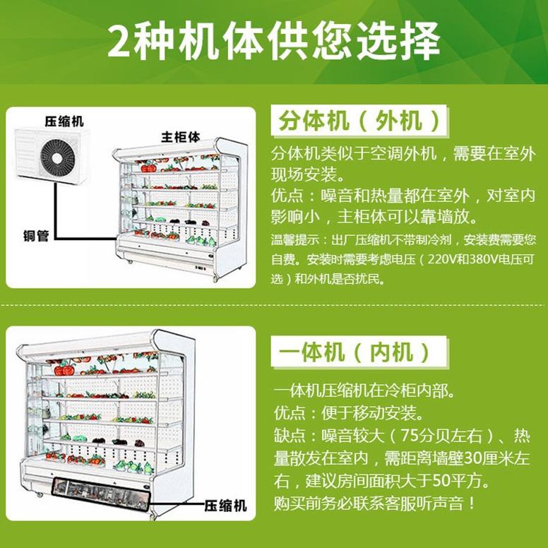 机风柜便幕利店水果饮料展FMG—1示柜体机一体分立式风幕柜