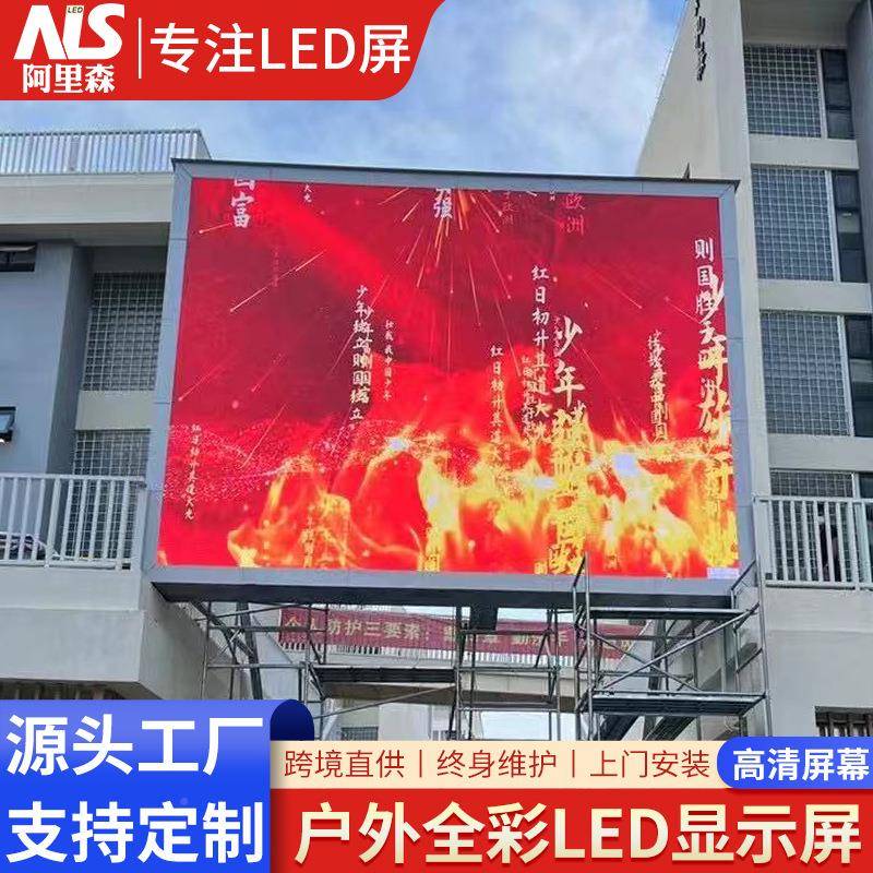 rLEDsceen全彩显示LOM屏户外P6全彩屏幕P2.5pP4防水3高清电子大屏