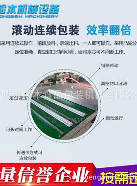 速鱼头空全自冻IHX动封口参机海连续滚动真包装机水产品真空封口