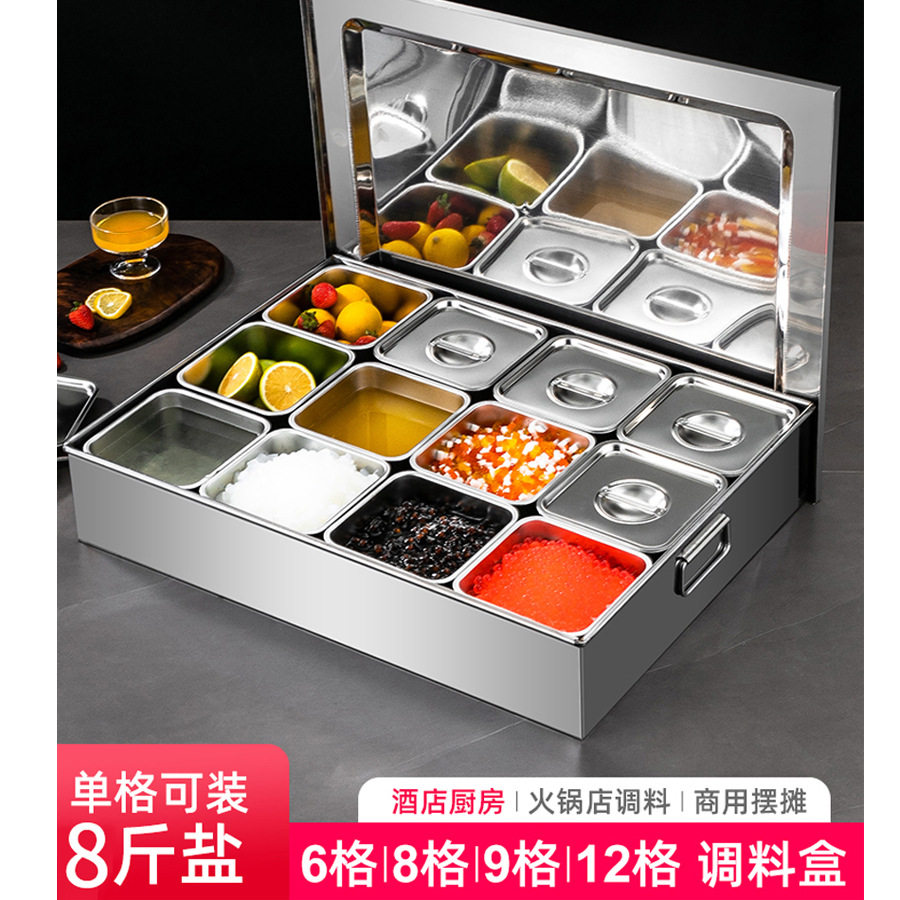 商用调料盒不锈钢调味罐组合套装摆摊饭店食堂酒店厨房佐料多格箱