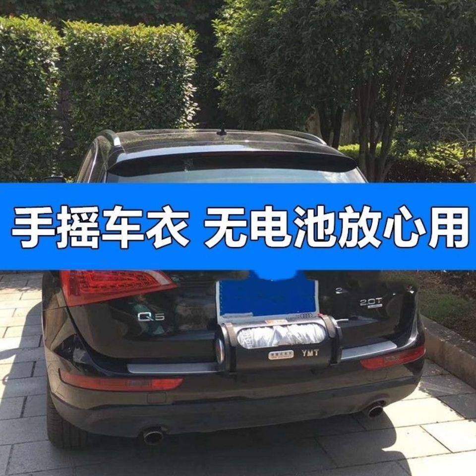 冬季防雪隔热降温保护通用收纳四季车衣全罩半自动手摇车罩手动式