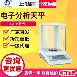 AF1004电 2004一BC万HYtqrequ分之子天平实验室0.1mg分析天平