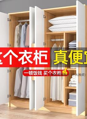 简衣易衣柜家用卧室现代约QM5jASd8小户型收纳简柜装子出租房用经