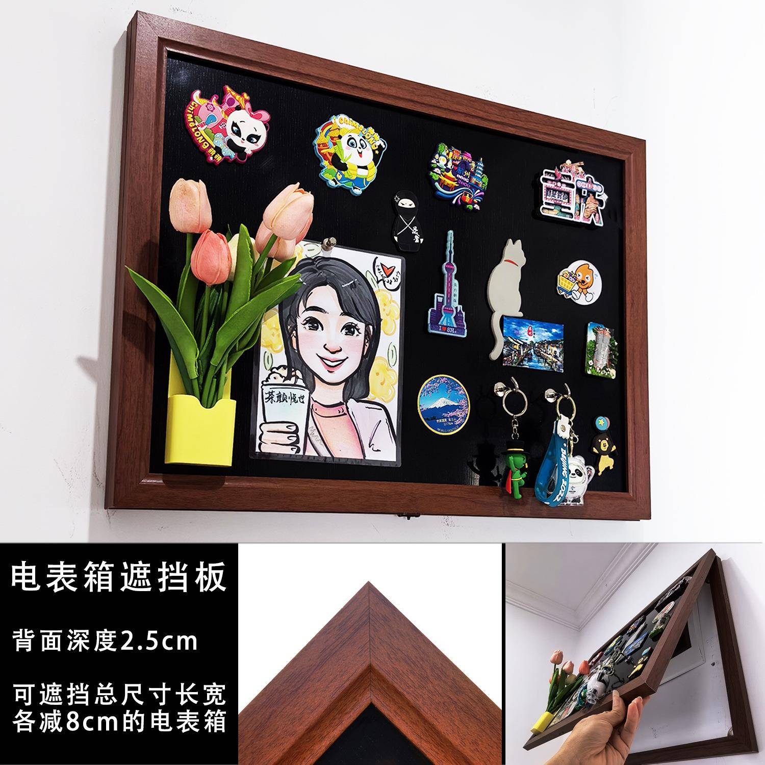家用挂墙式小黑板电表箱遮挡板可翻盖冰箱贴展示板创意磁吸照片墙
