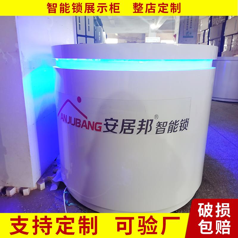 智能指纹锁展示柜中岛展柜圆形柜体验台手机柜展示台烤漆异形