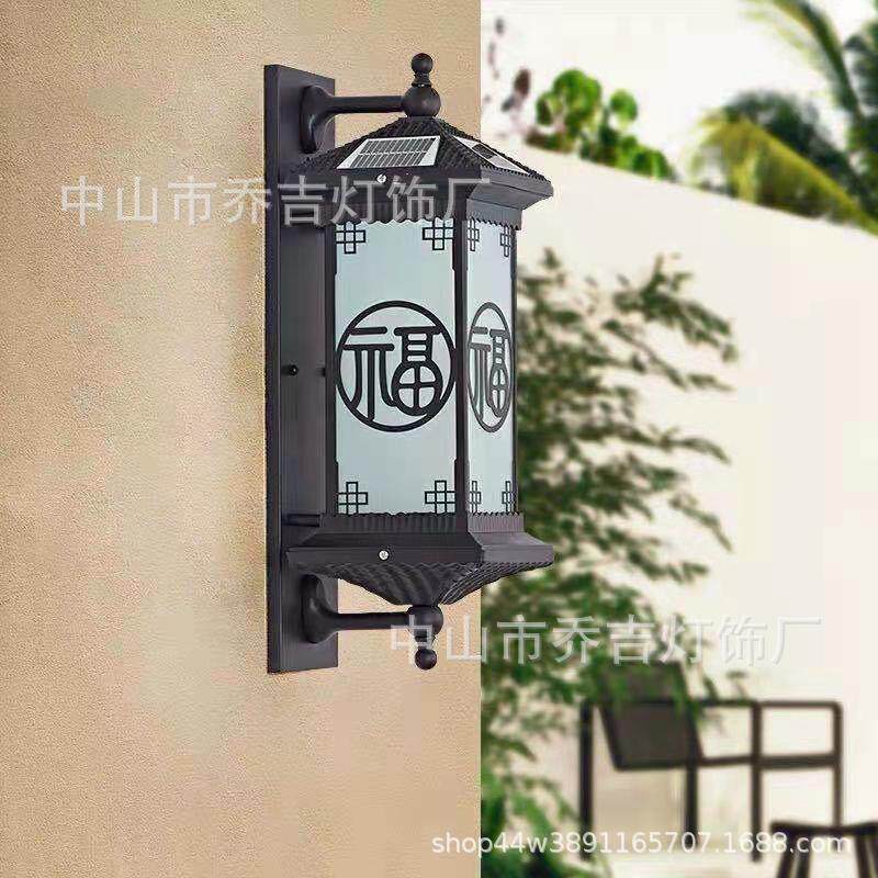 太阳能壁灯室外阳台庭院大门灯花园围墙灯中式别墅露台LED灯