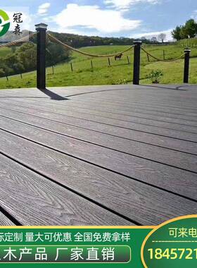 塑木地板户外木景观林35816板防腐防虫防地水工程优质环园保木木