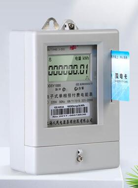 预上海人民单三相智能付费插用卡式电C卡出租房小区物87418业公寓