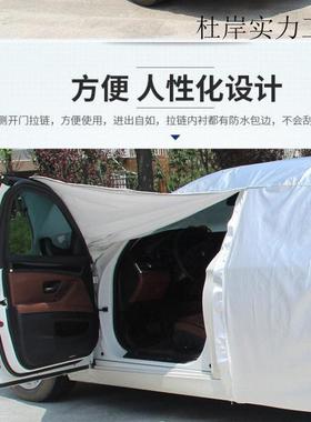广汽祺GS4GS3GS5G传S8G3PFNGAGA6G5A8车衣全罩防A晒防雨加厚