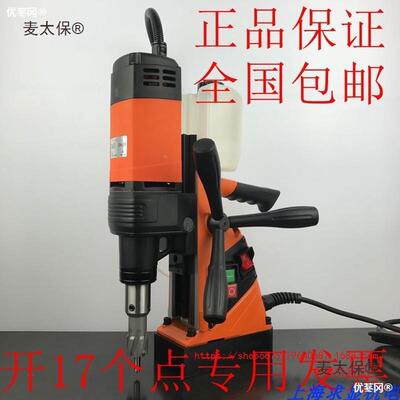 德喜磁钻DX5吸铁钻空力心钻磁座麦太保钻3钢板打孔机-1100W麦太保