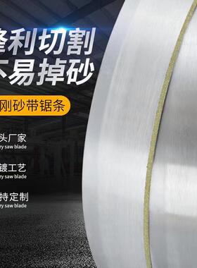 刚石带锯床不锈钢金合金锯条切割锯琥59808珀蜜蜡鹅卵损石硬材料