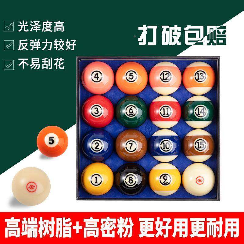 中式子HGC台球球水晶黑八台球子美式十彩六球桌球子大号台球水晶