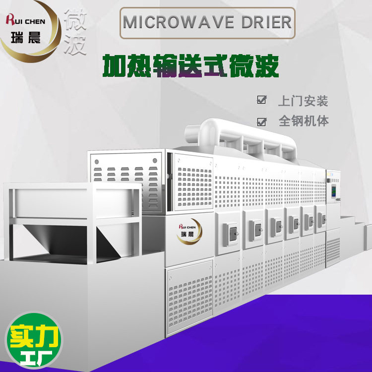链板式便当盒微波回温加热机