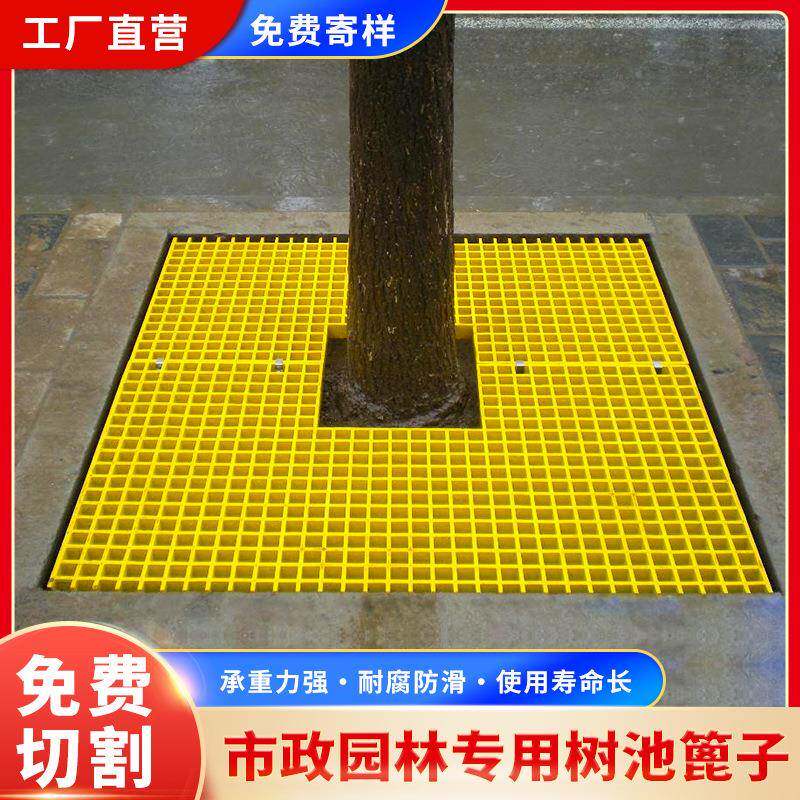 玻钢格璃车栅树池篦子光伏检修通道洗房网BHT格板水沟盖板养殖地