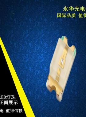 1206红蓝双色贴片片发光二极管LE2D灯珠光27双PFB色贴led红蓝光