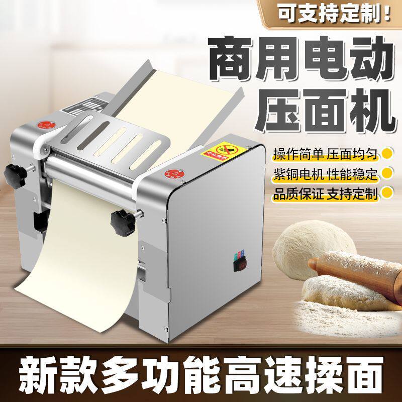 台式电动高速压面机静音商用不锈钢揉面兰州包子拉面馒头新款小型