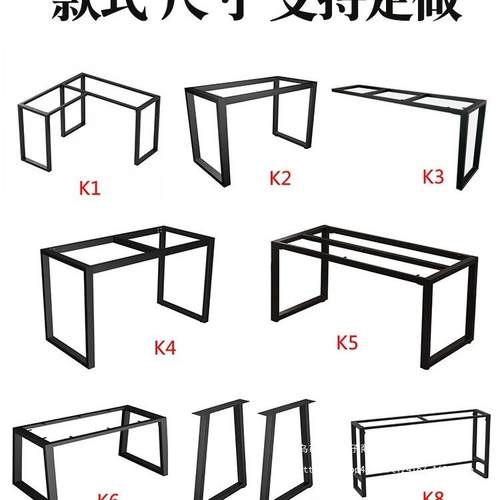铁桌腿10990支架桌子腿吧台餐桌艺茶几电脑桌脚桌可定制金属书支