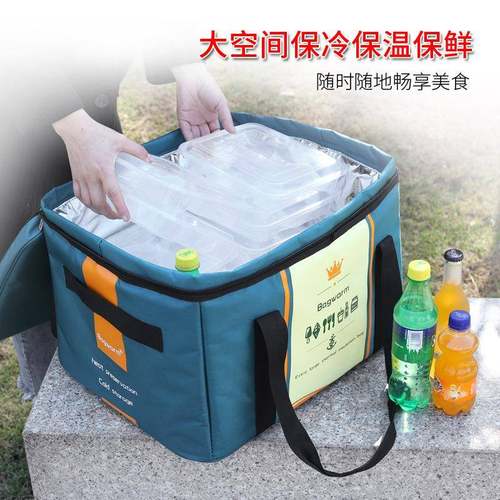 IYR7F76TH5TJ超大号保温包加厚铝袋箔保冷防水外保卖送餐箱手冷提