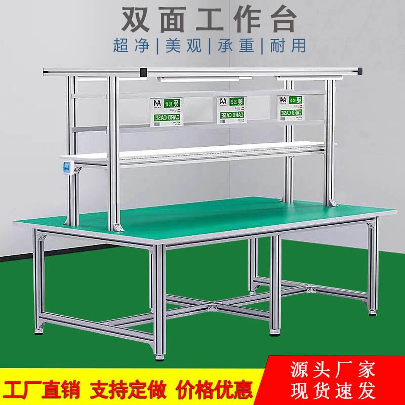 车间铝型材防台静电工作台钳铝合金操作带灯打包OAE台维修工桌子