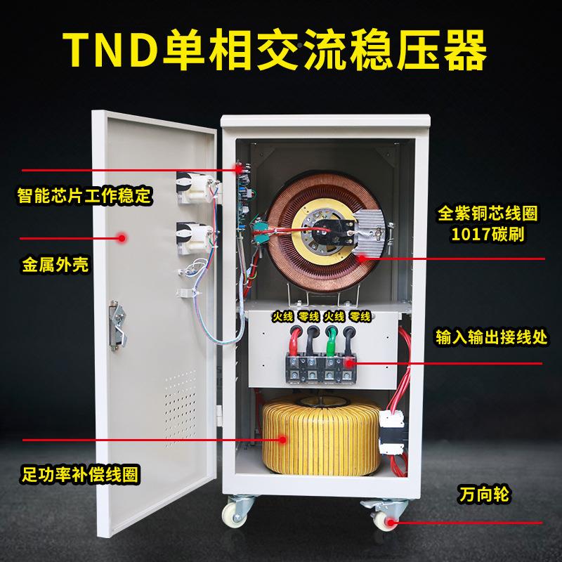 压单相稳电源220工业全自动空压MAHV打印机升压机增压降压交流稳