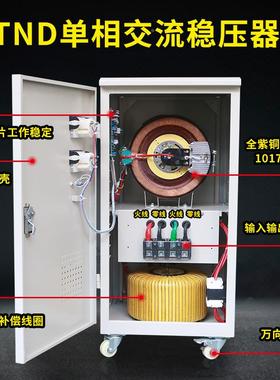 压单相稳电源220工业全自动空压MAHV打印机升压机增压降压交流稳