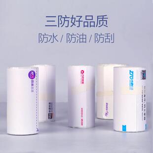 3中热汇圆申通韵优速快递76*10*18达0mm便RAS携式一联面单敏打印