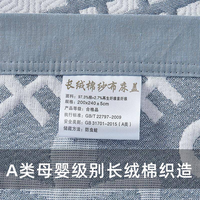 纯棉六纱布床盖床单3米层大寸A母类CSG婴级榻榻米床盖三尺件套两
