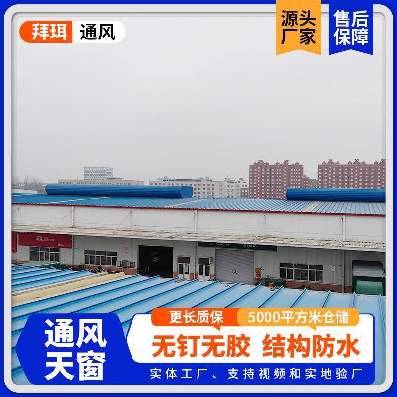 钢结线构厂房通屋顶FKO开敞启式通风气楼自然风器流型闭式通风气
