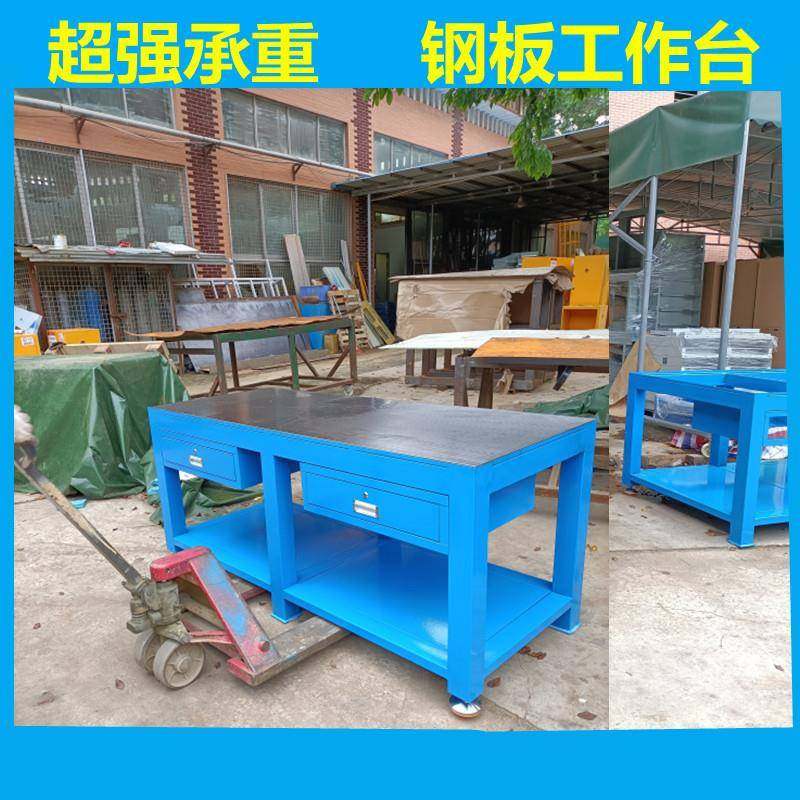 钢板工台模具工作台飞模型装配工作台重钳工YQ-1.8gz工作作台厂家