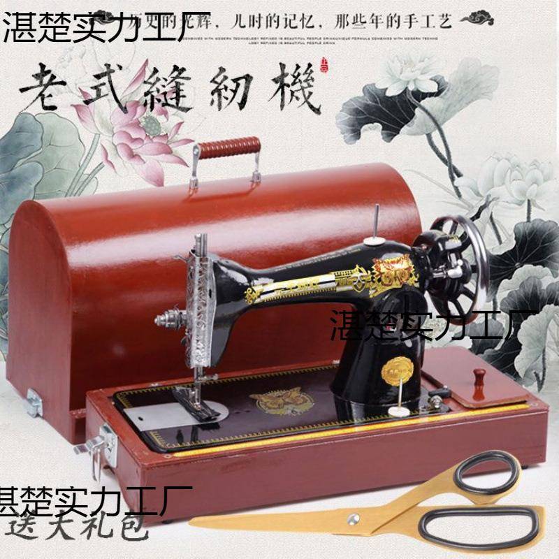 老式缝纫机蝴蝶牌家裁缝机电动动TTM吃厚台式全自型脚小踩衣车别