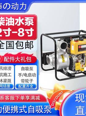 Y汽油机抽水泵T2038504PYT30WPYT40WP自吸泵暴雨应急排水W泵