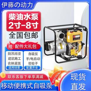 Y汽油机抽水泵T2038504PYT30WPYT40WP自吸泵暴雨应急排水W泵