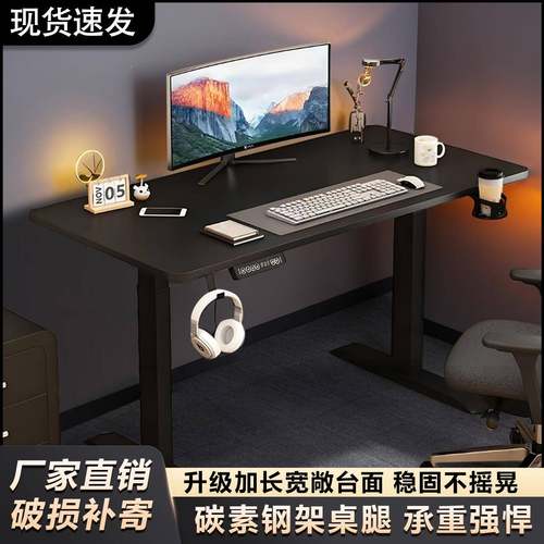 椭圆桌腿支015架电动升降双电机桌智能电书脑桌电桌竞家用办公桌