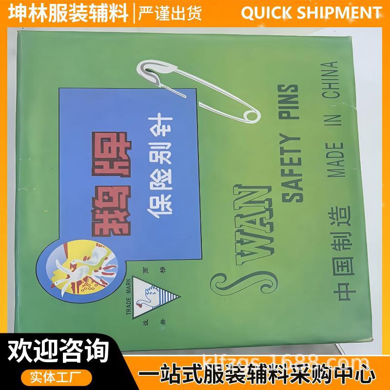 别针内销镀锌金镍黑镍000-00孝花别针安全别针小曲别针服装定位针