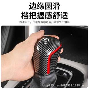 锋兰达卡罗挡拉锐雷放凌亚汽洲龙狮车档丰田ABS把套装饰排保护盖