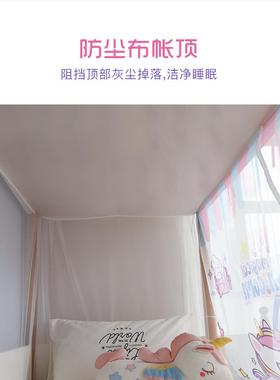 子母床儿童蚊20536帐女孩公学生宿舍上主下低床蚊帐高床风上下铺