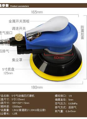 汽车抛光打蜡机气KWK砂纸磨机动风动打磨光机磨机气风磨干磨机带
