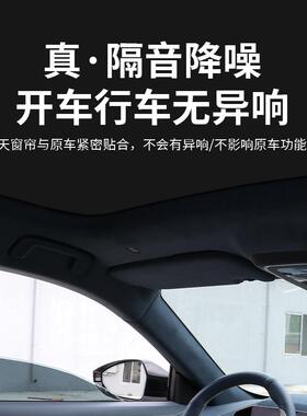 ZEER极氪0025706天窗天幕遮阳K帘遮阳板车顶遮阳布极客X车静电1遮