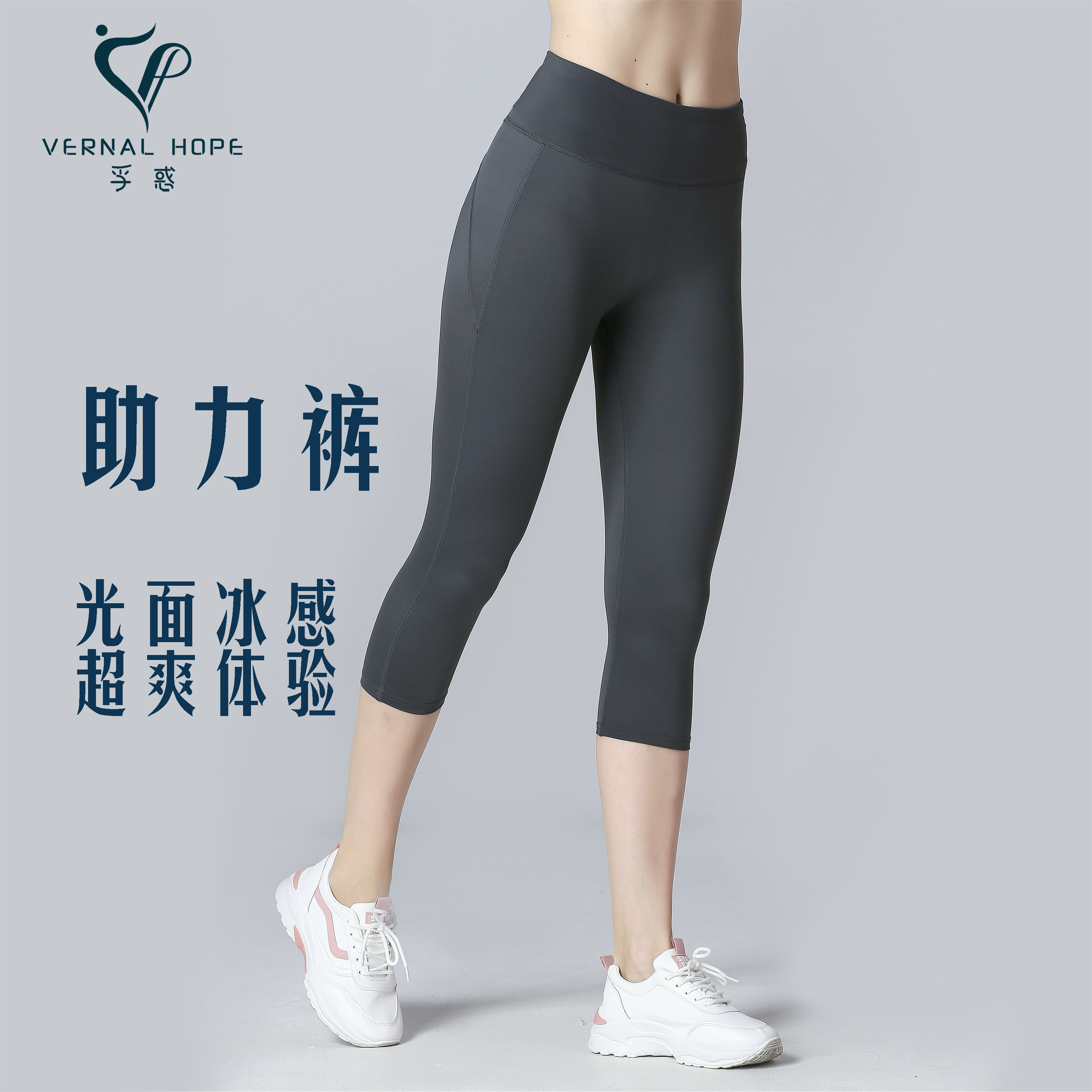 VERNAL HOPE孚惑健身紧身中裤女运动训练速干瑜伽跑步六/七分裤夏