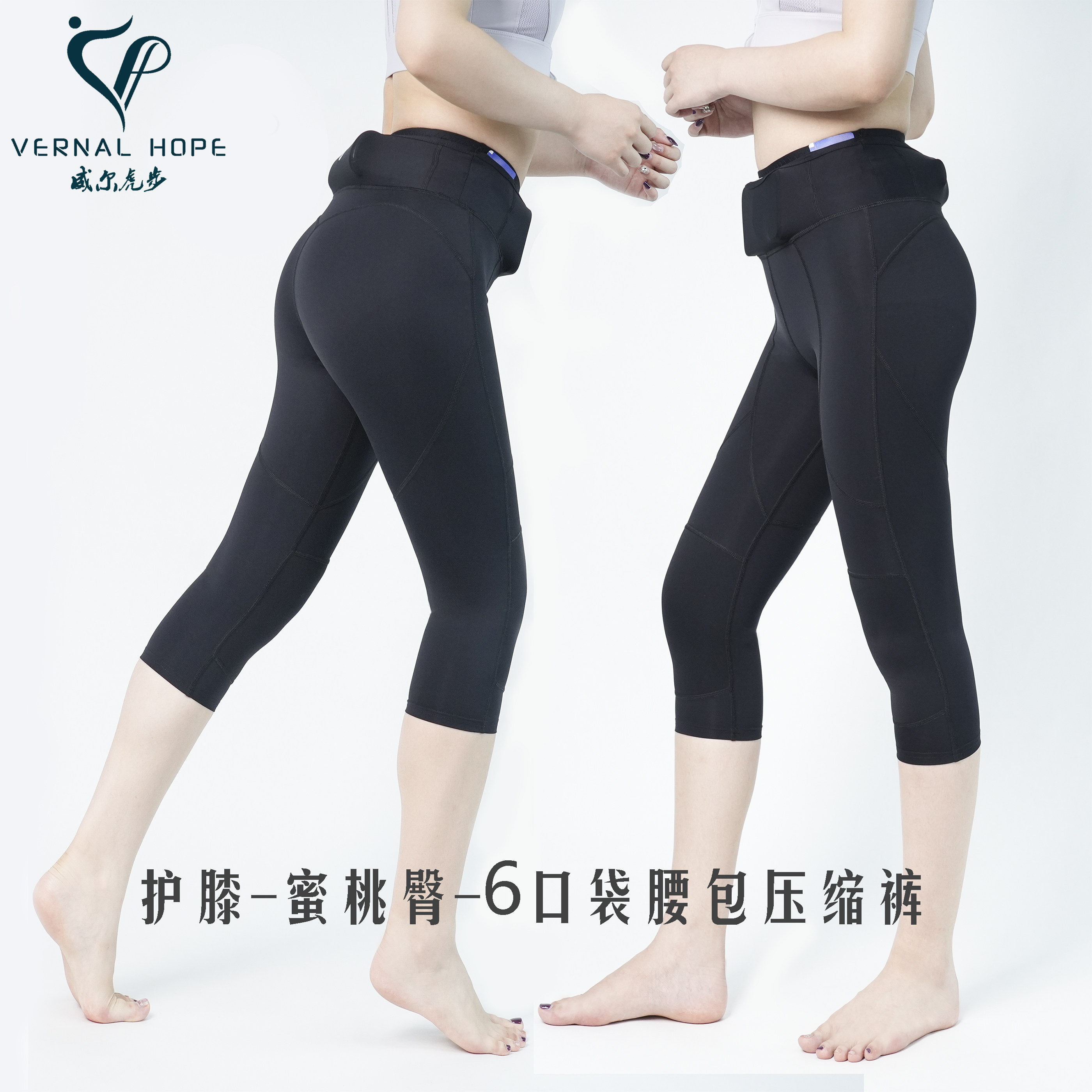 VERNAL HOPE女子护膝压缩裤多口袋紧身速干腰包裤六分跑步袋鼠裤