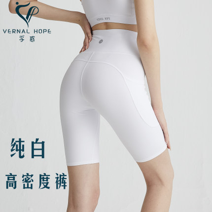 VERNAL HOPE孚惑健身紧身五分裤女纯白运动外穿弹力高腰瑜伽短裤
