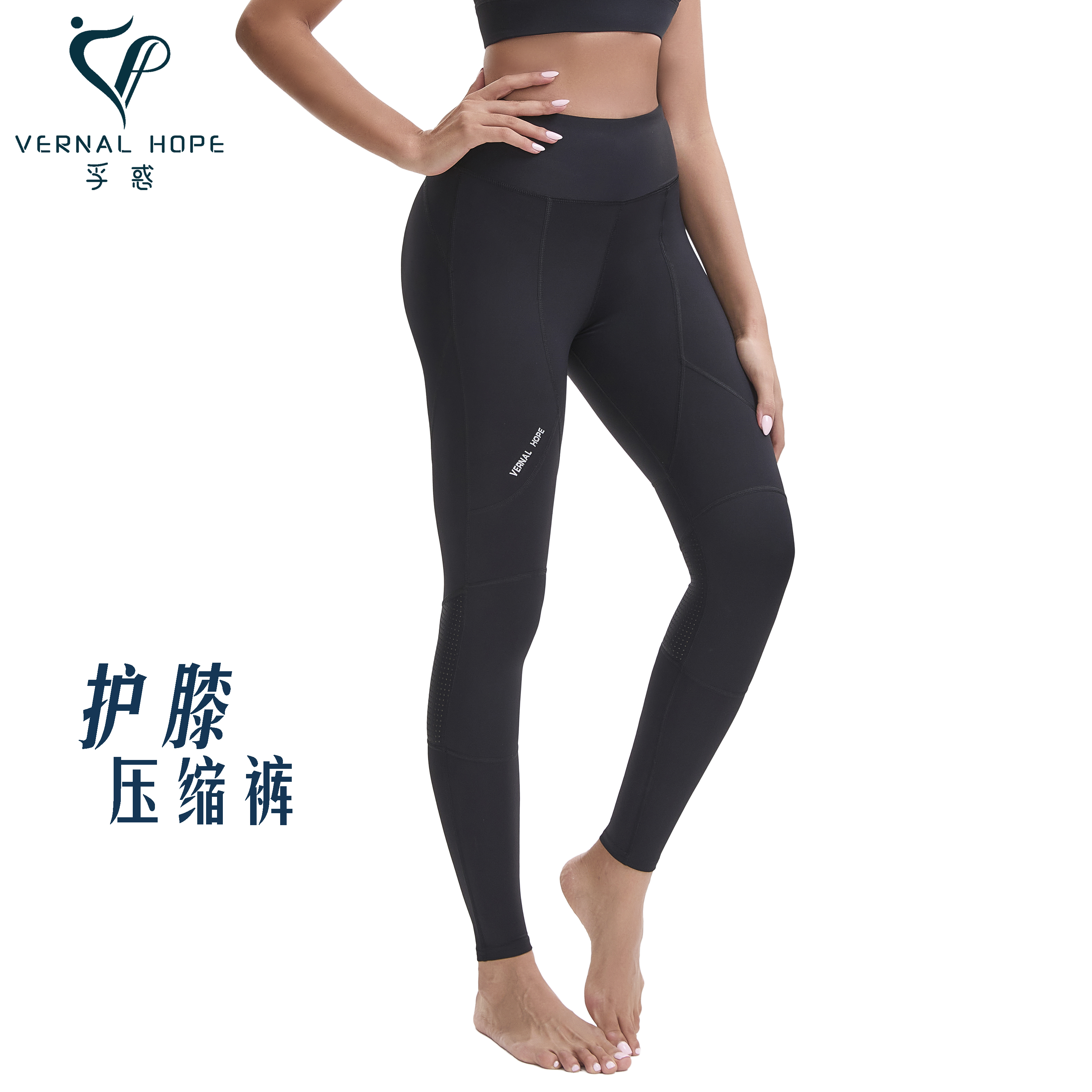 VERNALHOPE女子专业跑步护膝裤